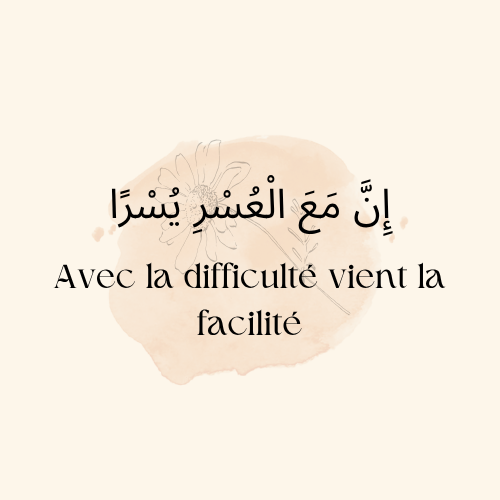 Avec la difficulté vient la facilité