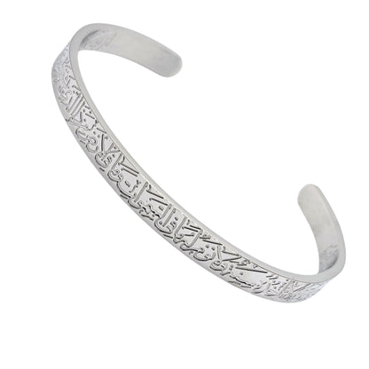 Bracelet Ayat-al-Kursi